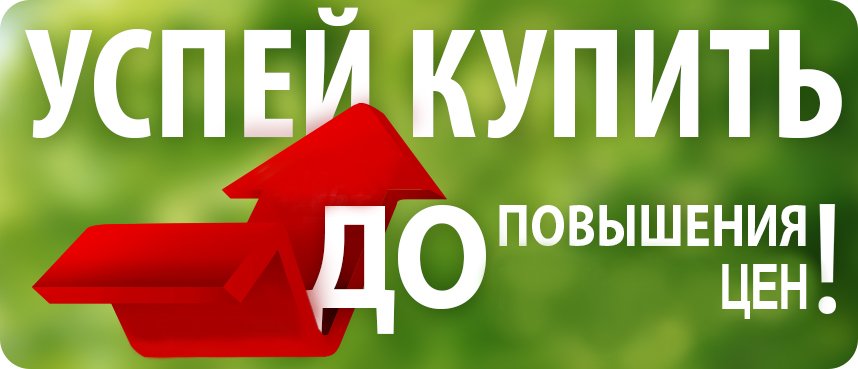Спешите заказать  хозблок до повышения цен!